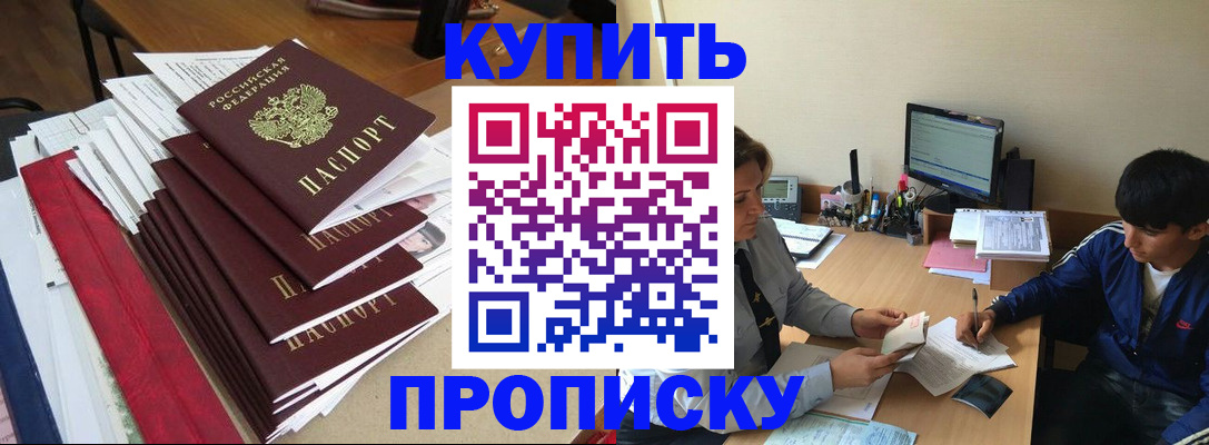 временная регистрация собственник в Муравленко
