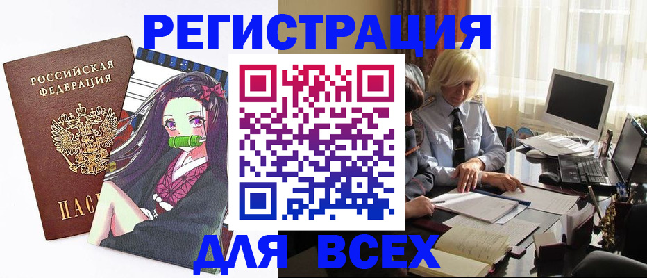временная регистрация законно в Муравленко