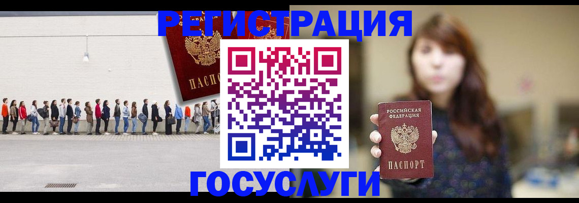 прописка поиск в Муравленко