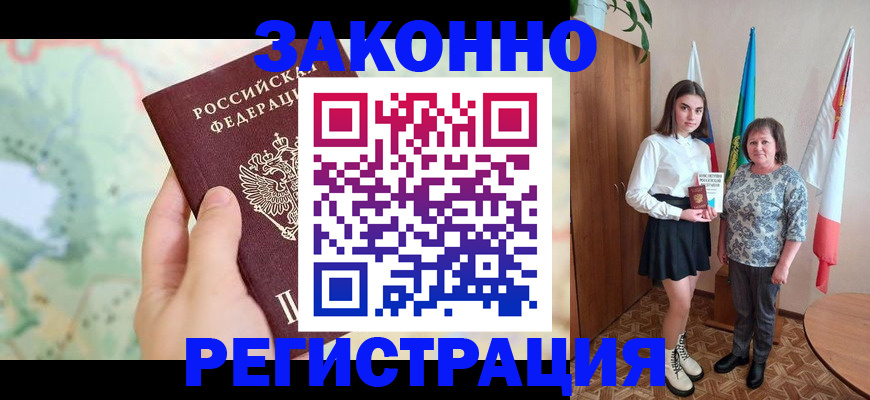 пропишу в квартире в Муравленко