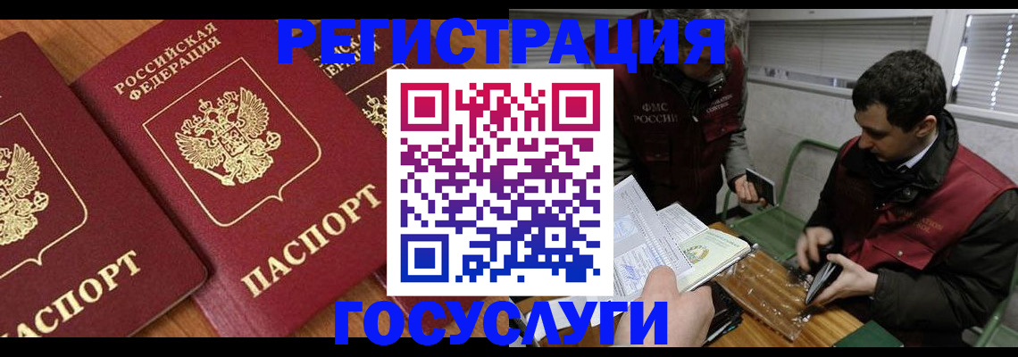 временная регистрация недорого в Муравленко
